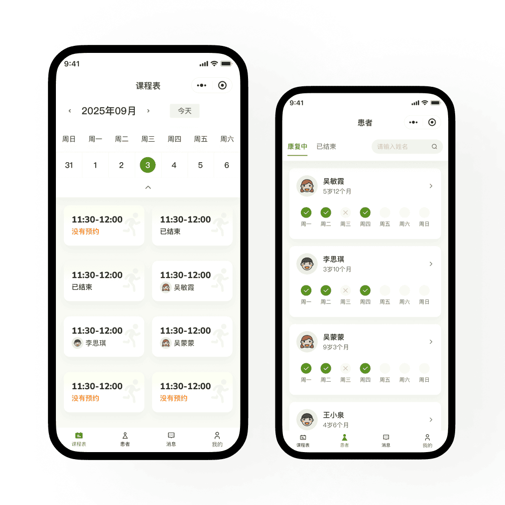 医师端 · 课程表与测评报告