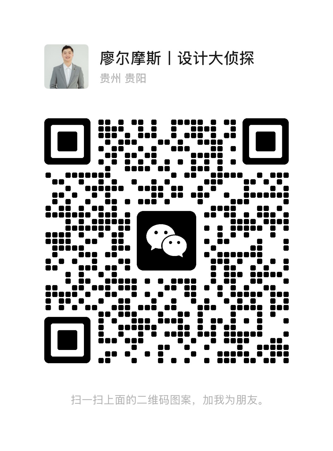 微信二维码